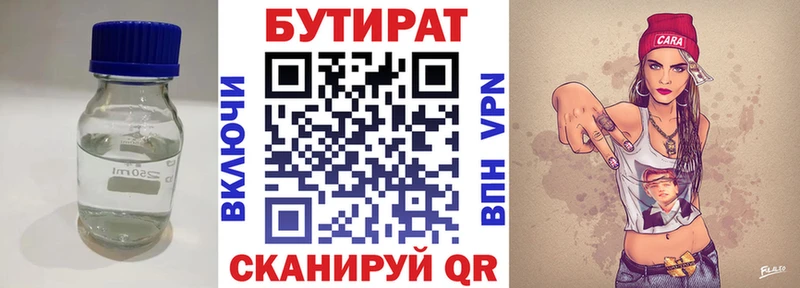 БУТИРАТ оксана  Высоковск 