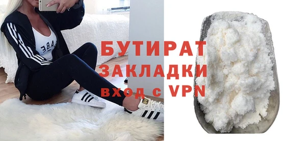 стафф Баксан