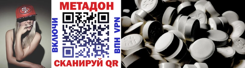 цены наркотик  Высоковск  блэк спрут вход  МЕТАДОН белоснежный 